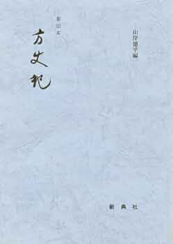 b-23 南方録 影印本全7巻+解説本 セット 淡交社 b-23 南方録 影印本全7巻+解説本 セット 淡交社 影印本 南方